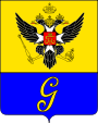 Герб города Гатчина